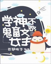 她是贵族学院的女配男主是谁