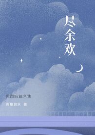 尽余生之慷慨许你一世之偏爱下句