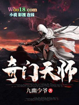 奇门天师李乘风剧情解析