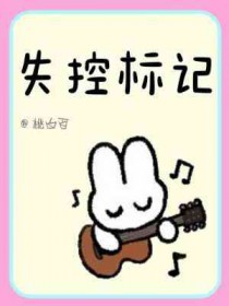 时控表