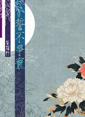 誓不忘情电影国语利智