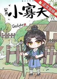 小寡妇生儿子