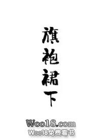 旗袍裙下摆360度裙摆设计灵感
